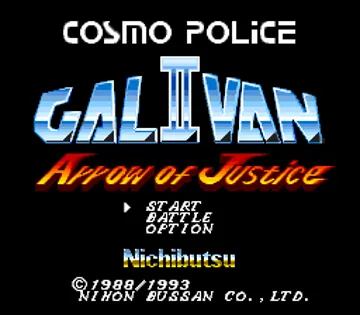 Cosmo Police Galivan II - Arrow of Justice (Japan) screen shot title